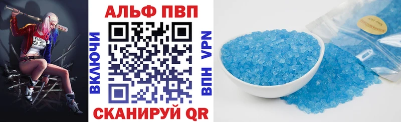 Alpha-PVP VHQ сколько стоит Ивантеевка