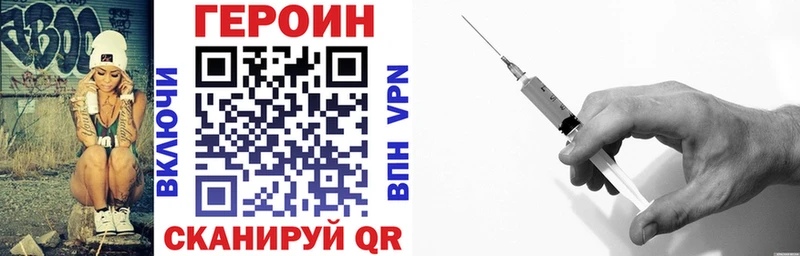 ГЕРОИН гречка  Ивантеевка 