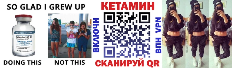 Кетамин VHQ Ивантеевка