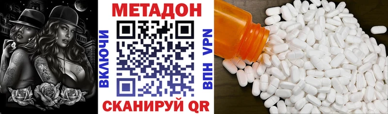 купить наркоту Ивантеевка Метадон VHQ